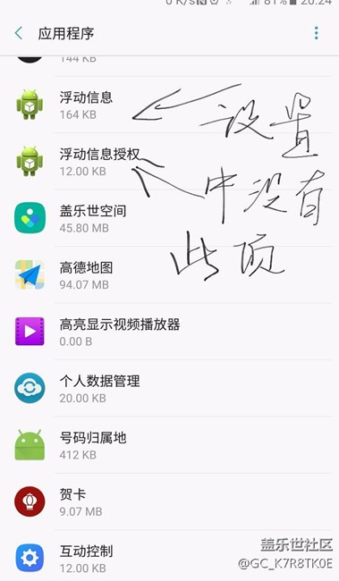 设置中没有浮动信息选项，这个怎么破？