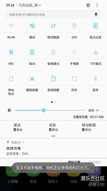 升级beta4后手电筒不可用
