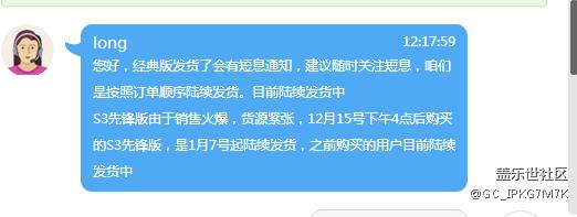 骗子公司又要推迟发货了