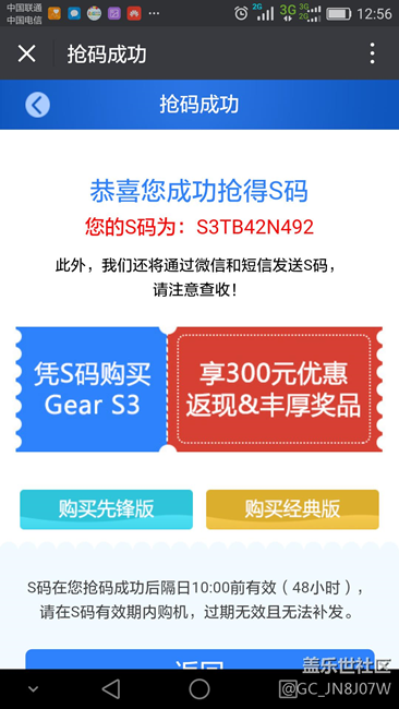 【用科技智造时间】最强势晒单+20个简单实用问题解答+更新中