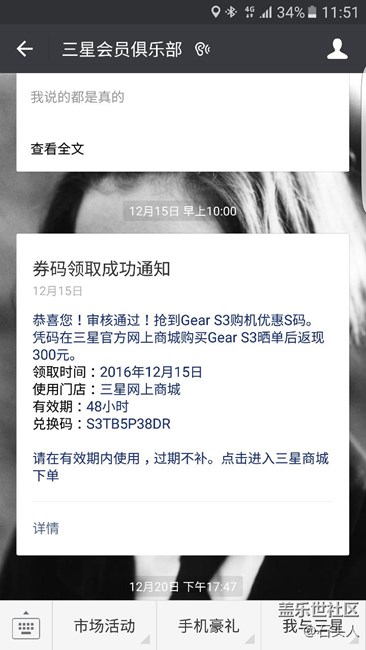 【用科技智造时间】10天的等待 今天早上终于到手了