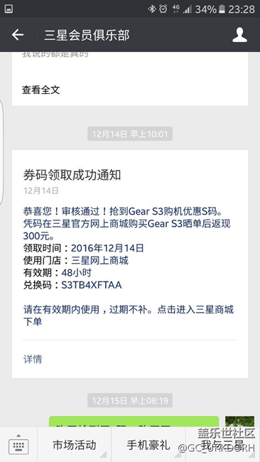 【用科技智造时间】晒单分享，先锋版gear s3