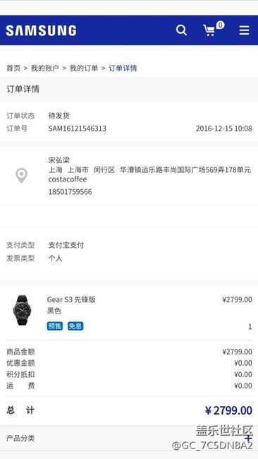 【用科技智造时间】迟到的圣诞礼物~有赞必回