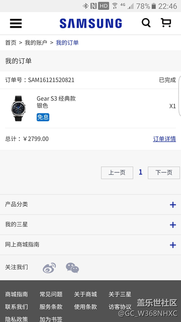【用科技智造时间】Gear S3 经典版晒单