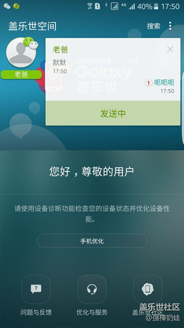 微信浮动怎么都不能回复。