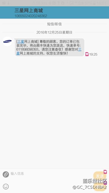 【用科技智造时间】迟到的圣诞礼物~有赞必回