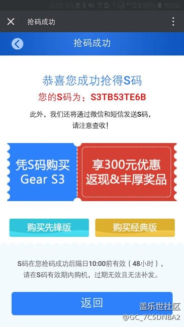 【用科技智造时间】迟到的圣诞礼物~有赞必回