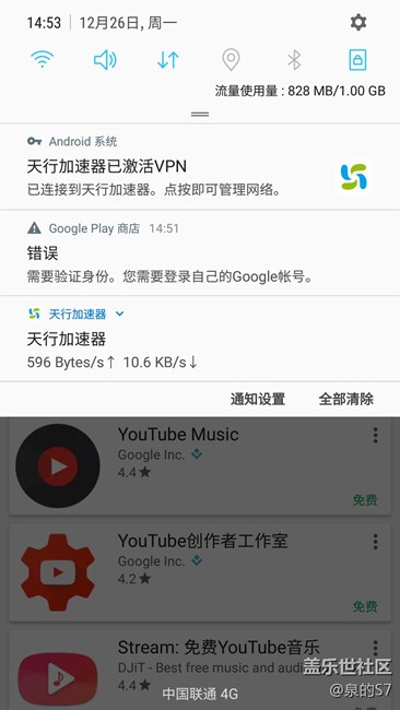 用Google play商店下载东西，提示错误。