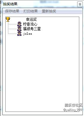 12月第三周每周话题活动获奖名单