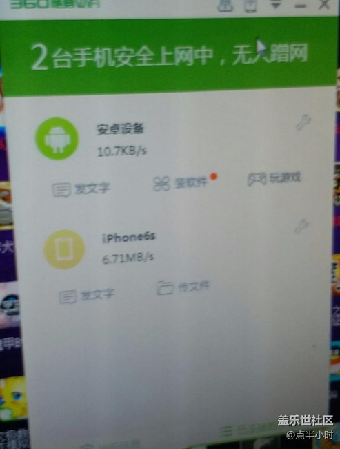 同一个WiFi咋就这么差啊