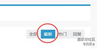 可不可改进下每次进来就默认在最新这。