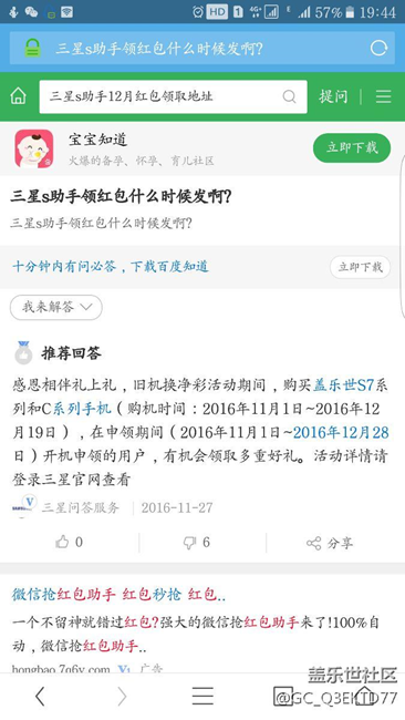 领取不了S助手红包 领取不了S助手红包