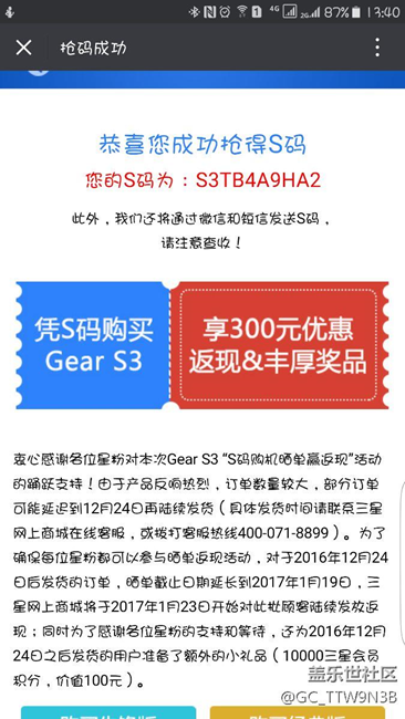 【用科技智造时间】使用10天的感受