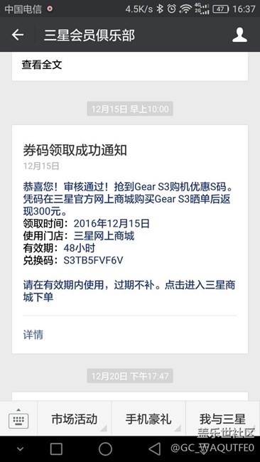 【用科技智造时间】三星S3手表图片
