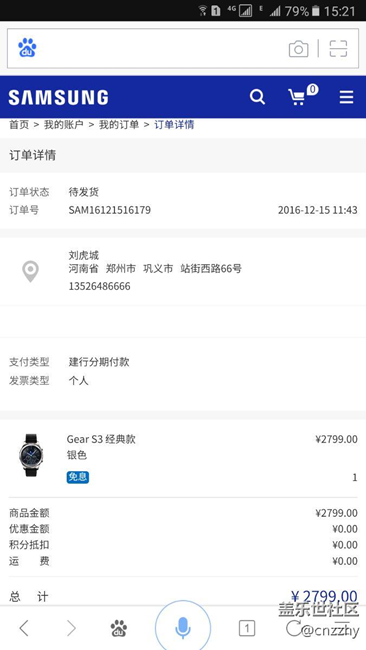 智能创造科技——科技范Gear S3.