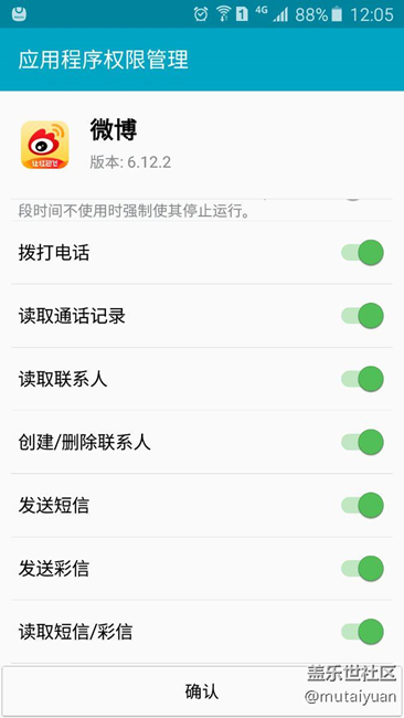 装个微博都要3分钟，光是安装。
