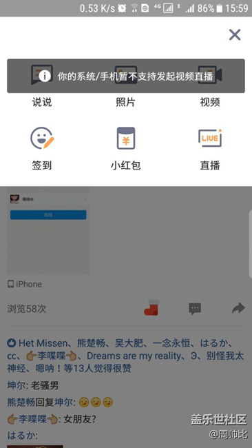 不能直播