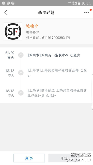 【用科技智造时间】终于发货了，有点小激动！