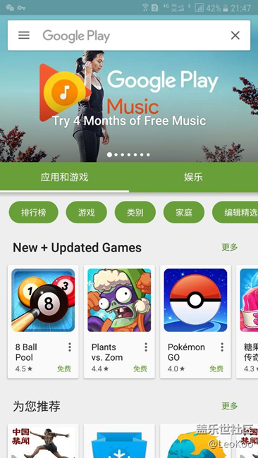 googleplay可以用了