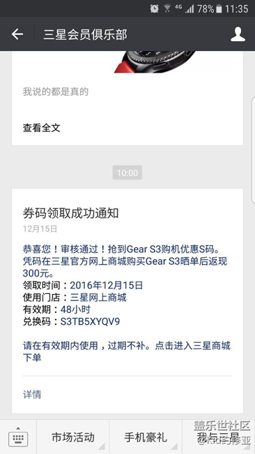 【用科技智造时间】gear s3经典款晒单，初步两天体验
