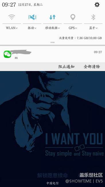 应用程序锁定，并不能锁住通知栏？