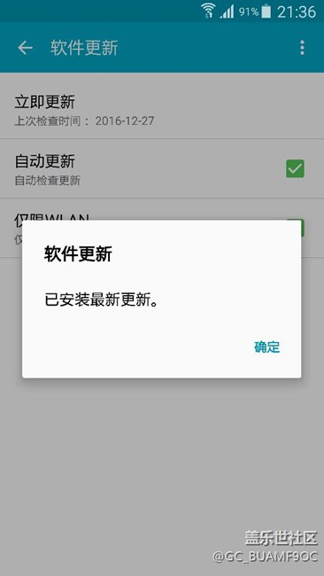 关于2015版三星A7的安卓安全补丁