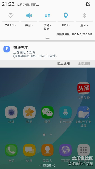 分享一款移动电源