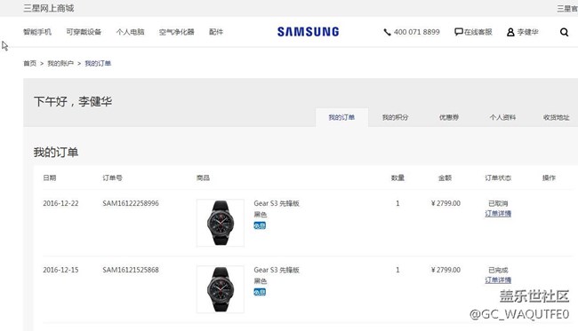 【用科技智造时间】三星S3手表图片