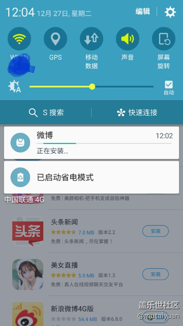 装个微博都要3分钟，光是安装。