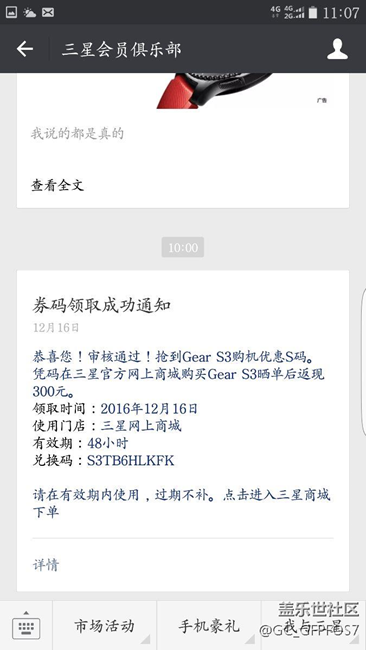 【用科技智造时间】终于发货了，有点小激动！