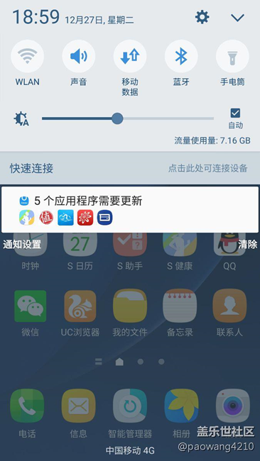三星应用商店莫名更新