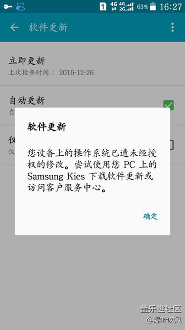 我的08w已经root了，现在s换机助手或kies能更新了吗？