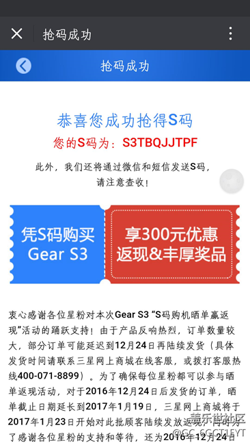 【用科技智造时间】Gear s3 Classic上手体验