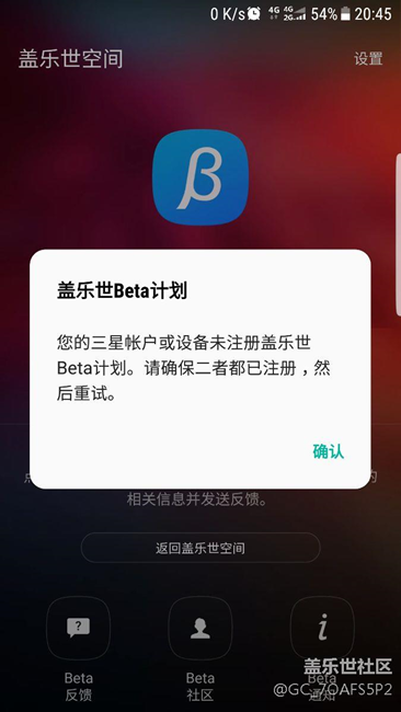 为什么你们升级beta5了我的还是beta2版本