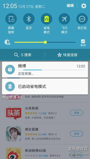 装个微博都要3分钟，光是安装。