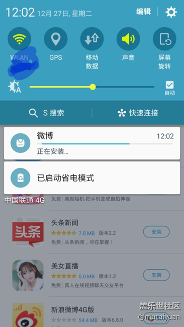 装个微博都要3分钟，光是安装。