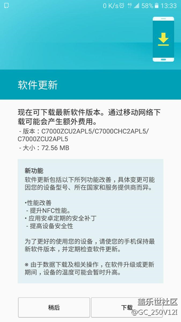 C7又更新了，APL5