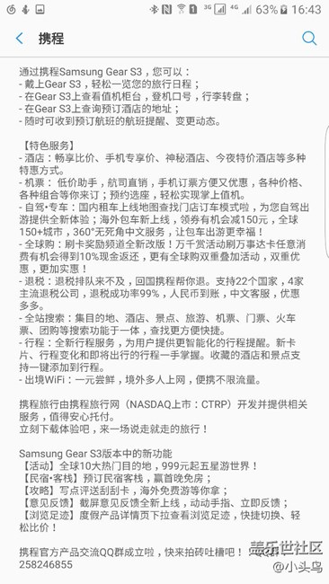携程这功能也是鸡肋。。说好的航班动态，登机口呢