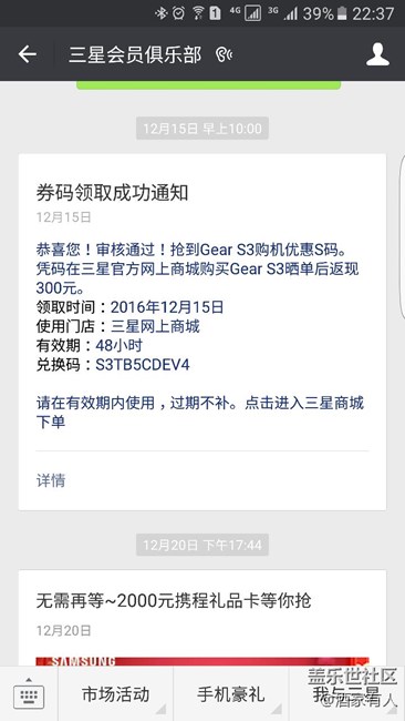 【用科技智造时间】GEAR S3到手!真是大爱! 【用科技智造时间】GEAR S3到手!真是大爱!