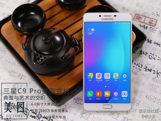 典雅与艺术的交织 三星C9 Pro美图赏析