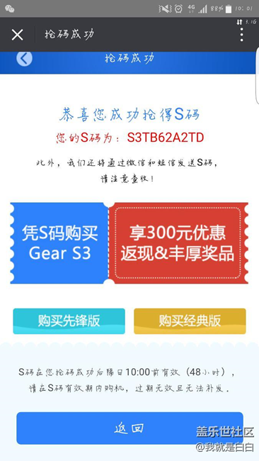 【用科技智造时间】终于到了，试用一天