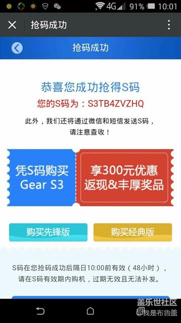 【用科技智造时间】迟到的圣诞礼物 【用科技智造时间】迟到的圣诞礼物
