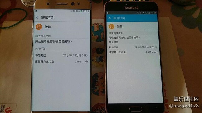 專門在調整三星手機續航力