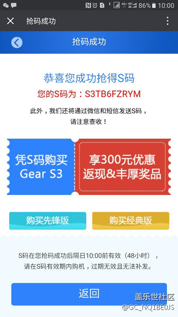【用科技智造时间】大爱gear3