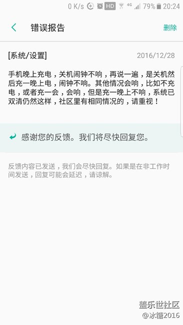 版主看过来，系统bug，请重视