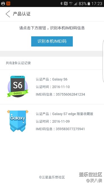 为什么s6edge被认证为s6哇