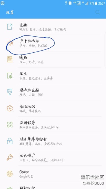 s7提高音质的方法
