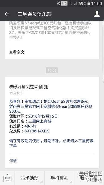 【用科技智造时间】终于到了