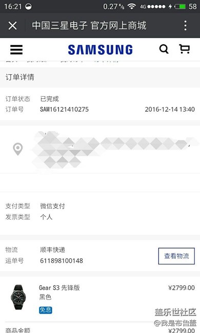 【用科技智造时间】迟到的圣诞礼物 【用科技智造时间】迟到的圣诞礼物