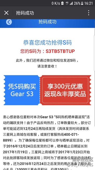 【用科技智造时间】2017年送给自己的礼物